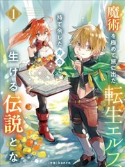 奇热漫画钢之炼金术师神作